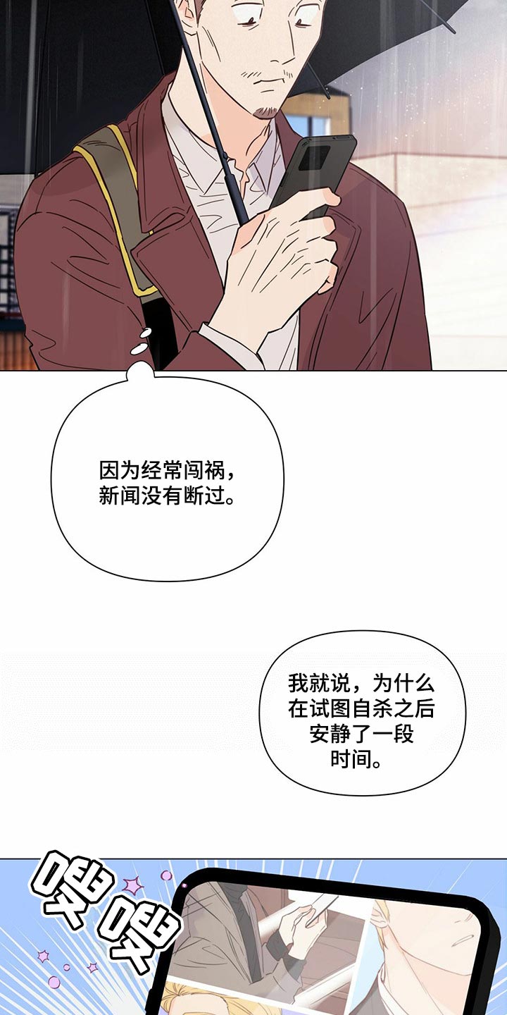 第78章：【第二季】本能反应23