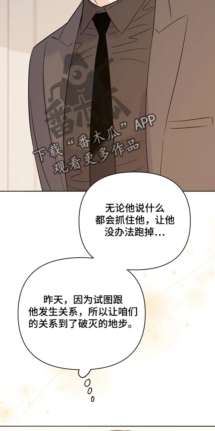 第94章：【第二季】是我造成的34