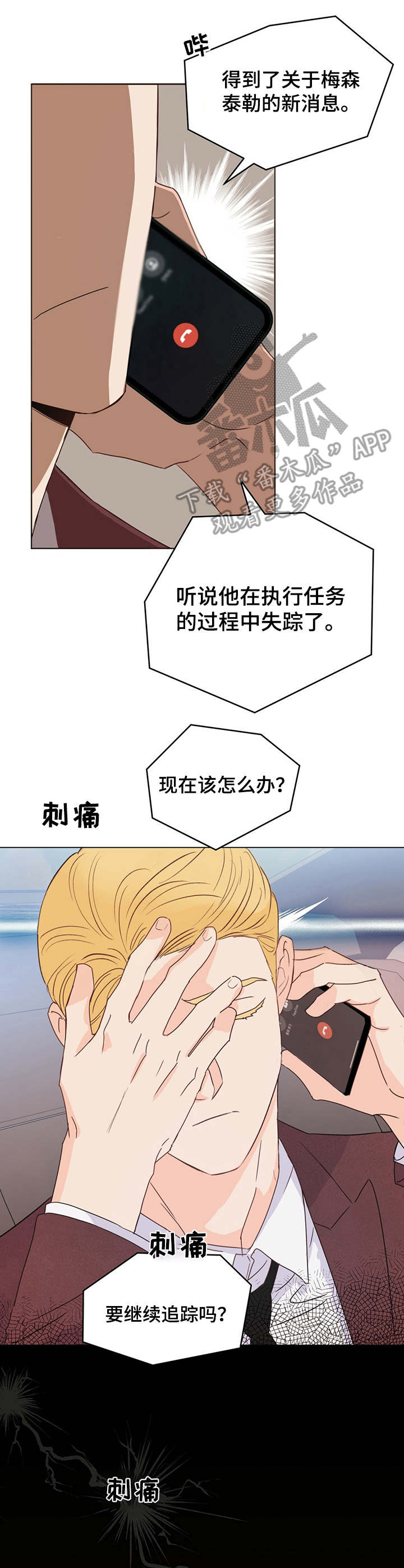 第16章：想起他9