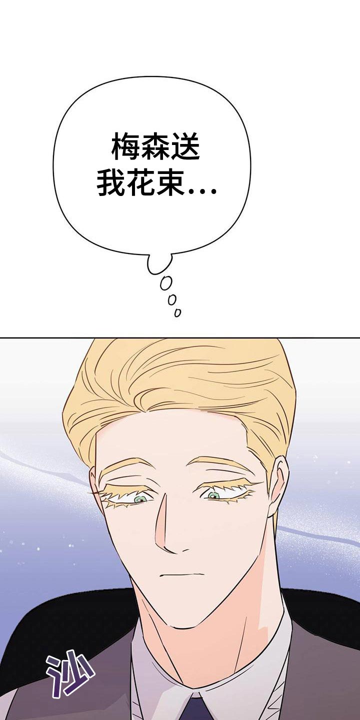 第114章：【第三季】接收器22