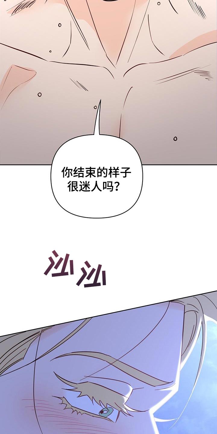 第143章：【第三季】警告14