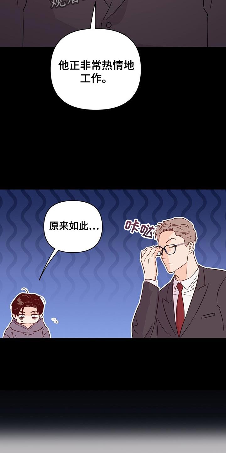 第140章：【第三季】没有吵架18