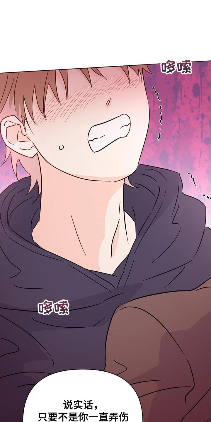 第137章：【第三季】抓到跟踪狂9