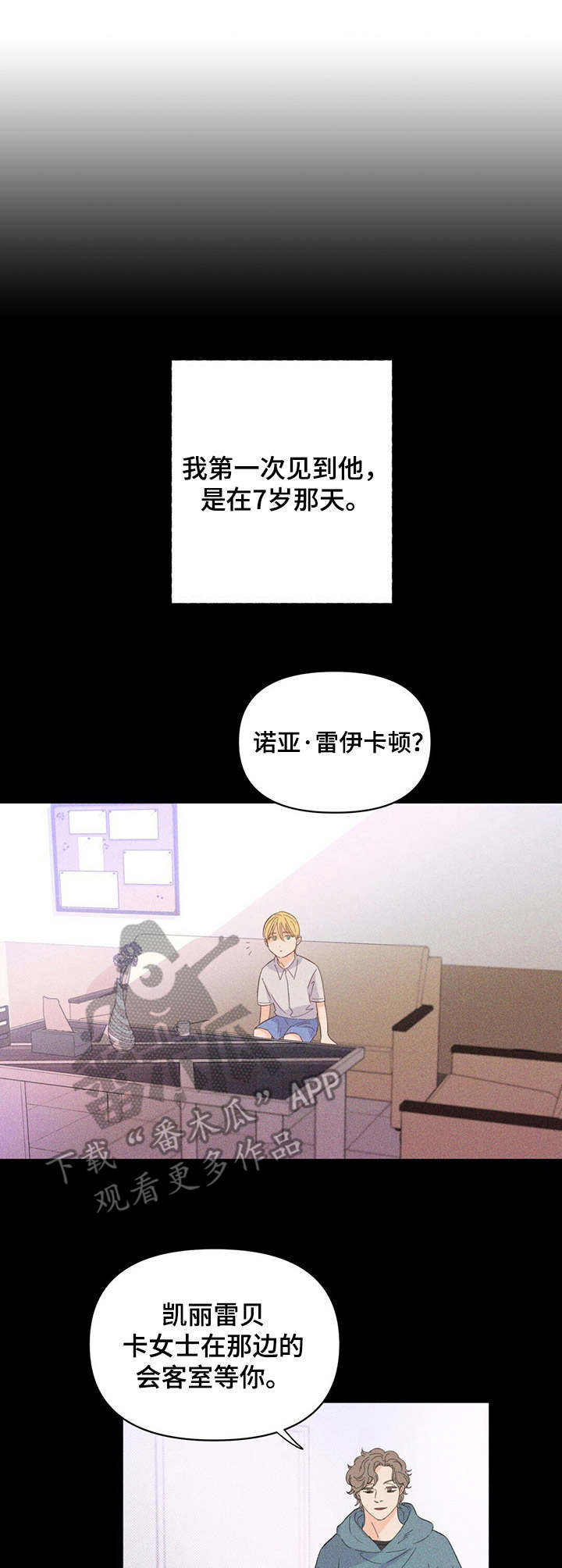 第17章：调整薪资8