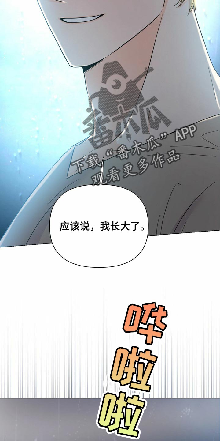 第77章：【第二季】我长大了31