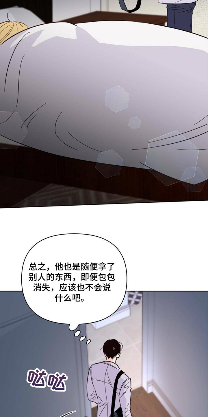 第87章：【第二季】别走26