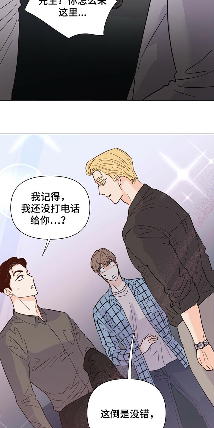 第81章：【第二季】你准备怎么办？13