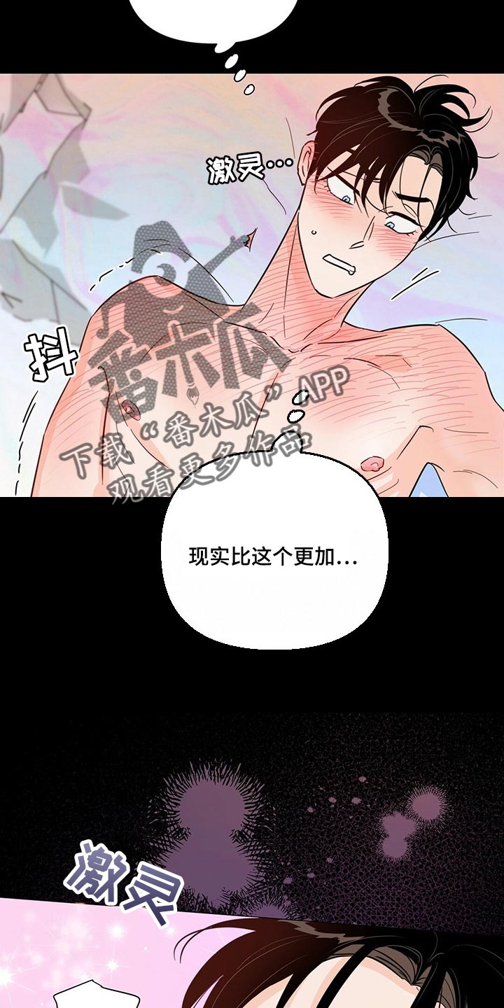 第69章：【第二季】真是不会忍21
