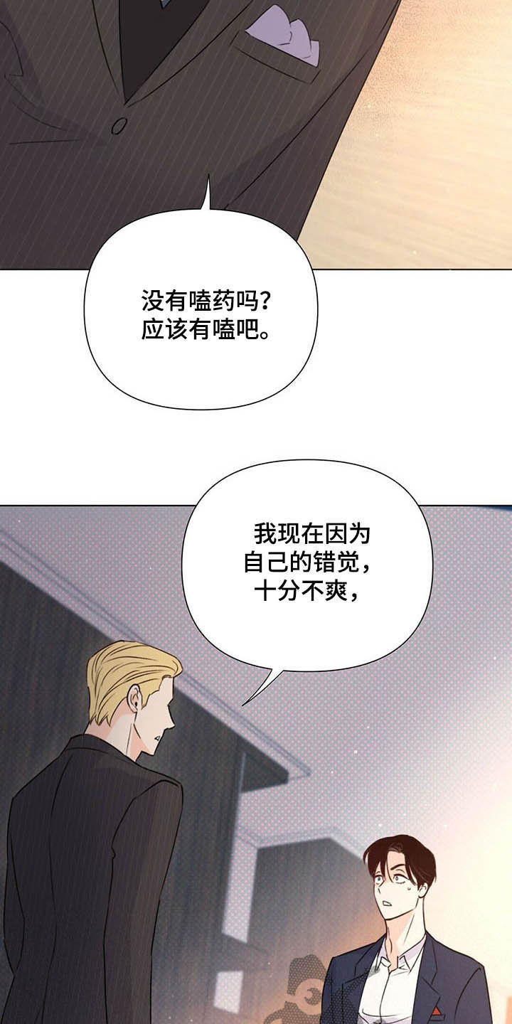 第60章：恶心4