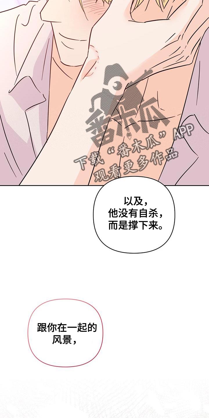 第145章：【第三季】温暖而甜蜜（完结）25