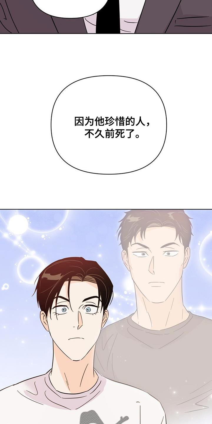 第131章：【第三季】情感方面36