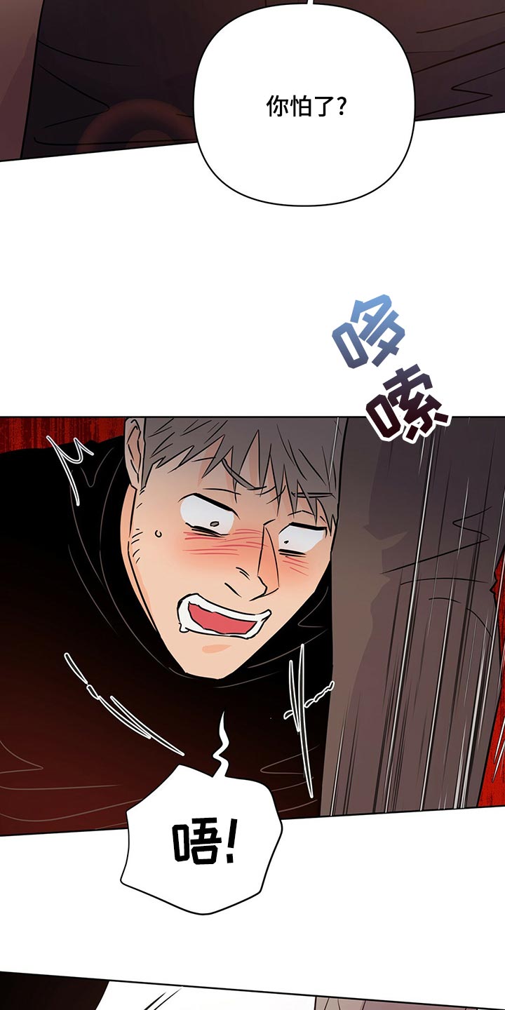 第104章：【第二季】我的神25