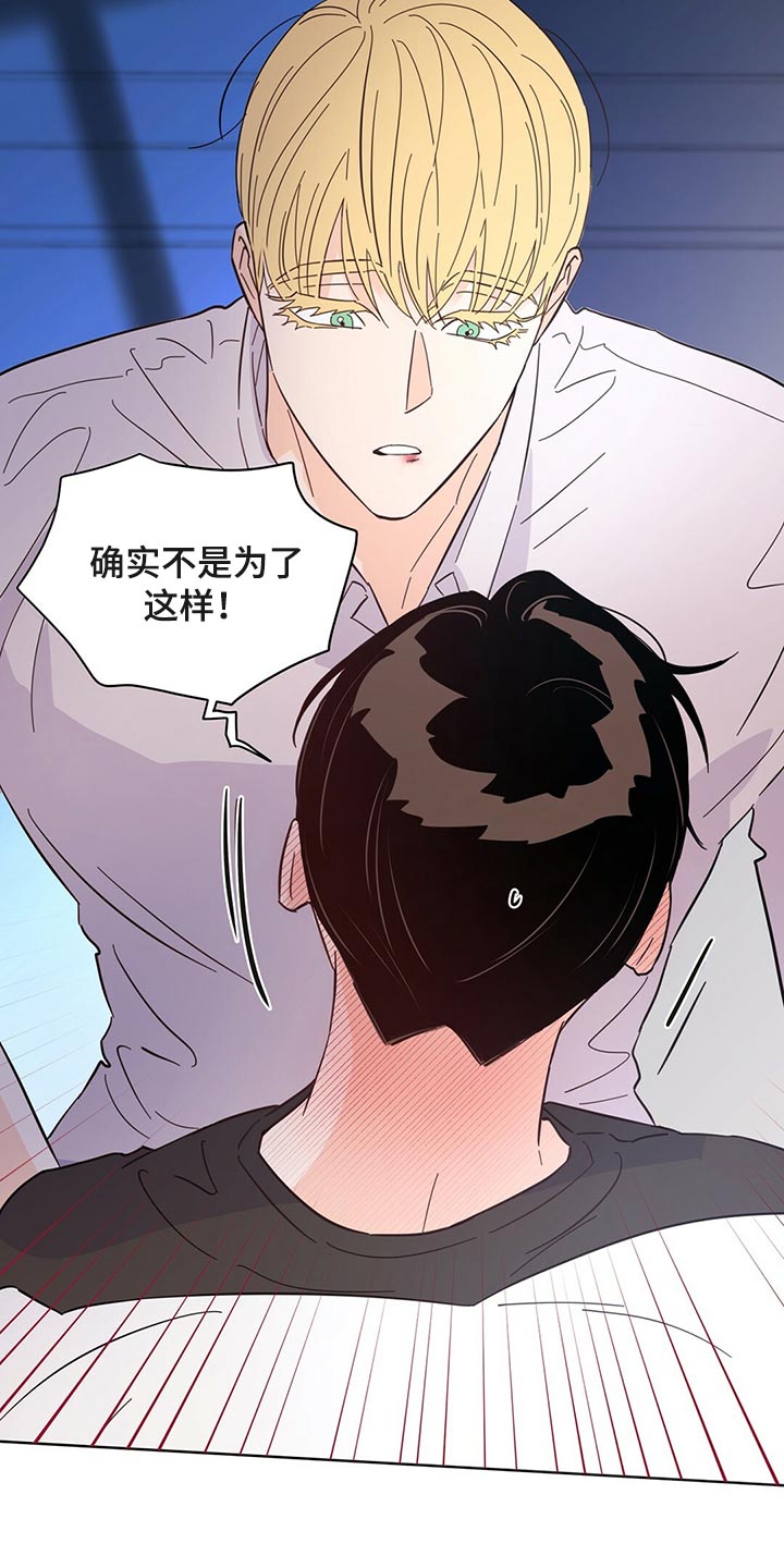 第90章：【第二季】没想过11