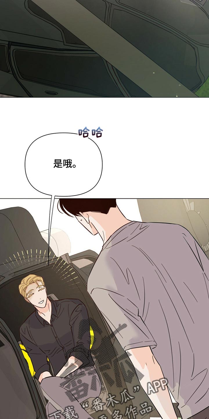 第80章：【第二季】马上去接你21