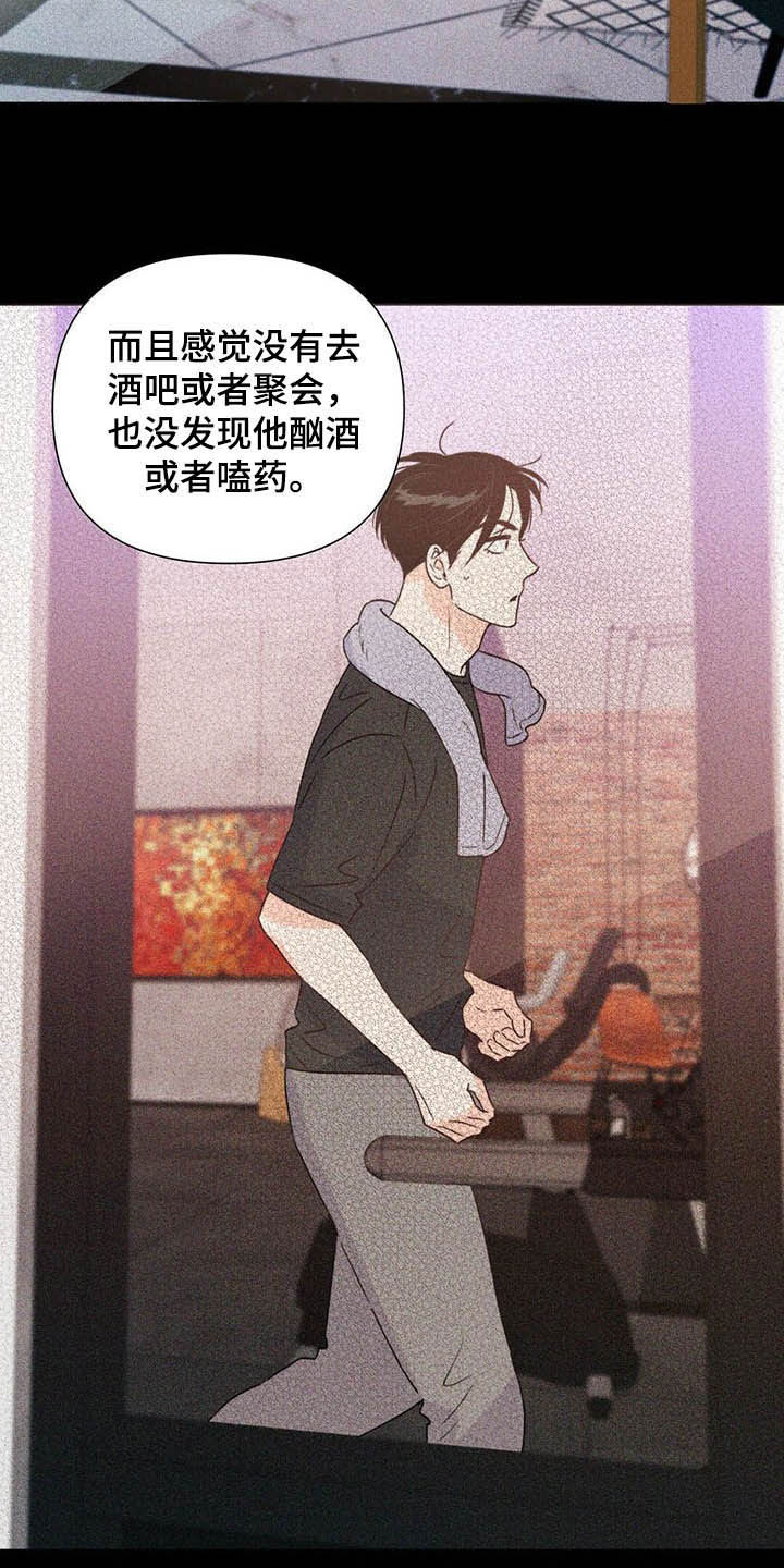 第58章：表情和目光6