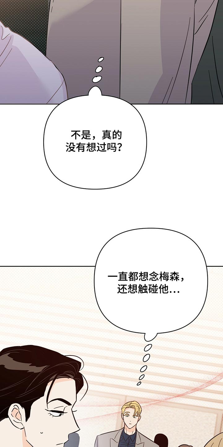 第94章：【第二季】是我造成的24