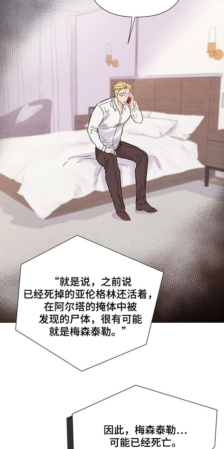 第67章：快抓到了（第一季完结）23