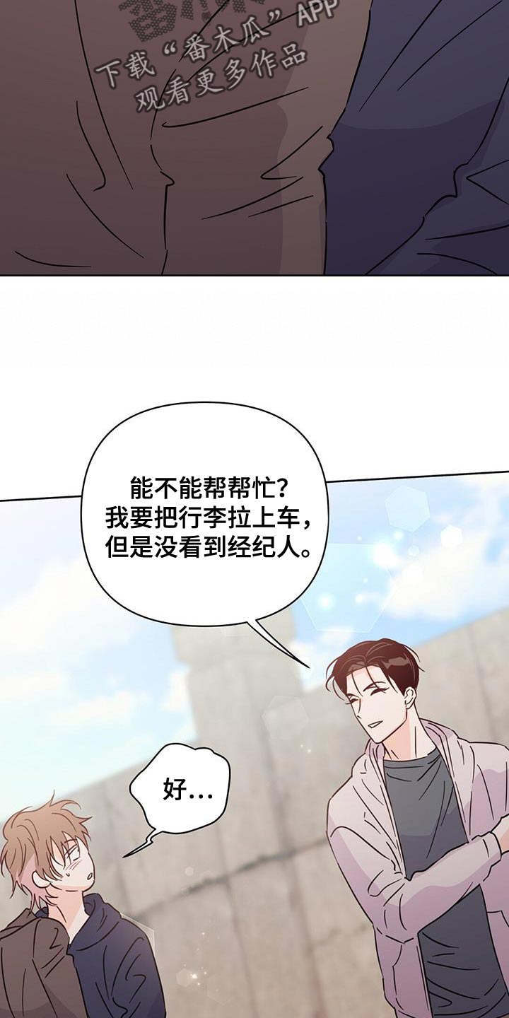 第136章：【第三季】好好休息32
