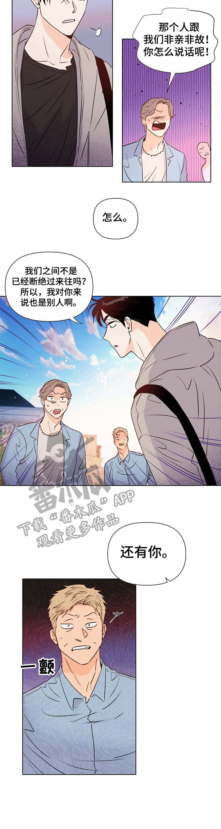 第33章：态度强硬6