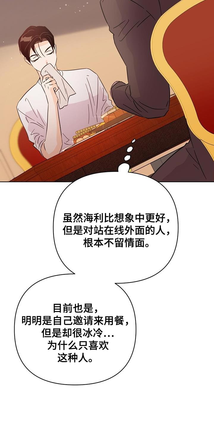 第131章：【第三季】情感方面34