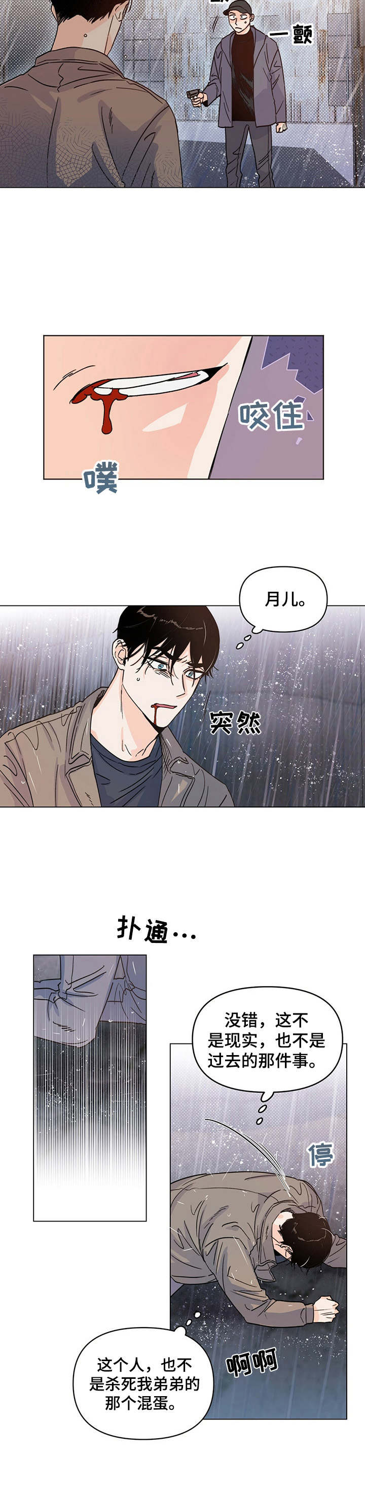 第12章：演技9
