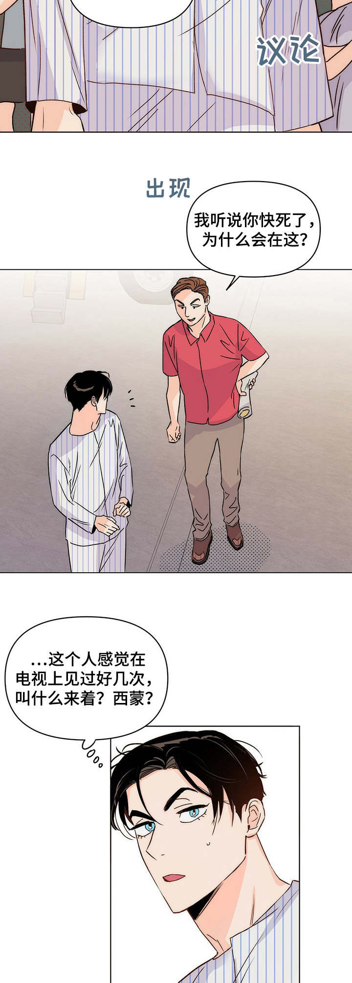 第9章：换剧本8