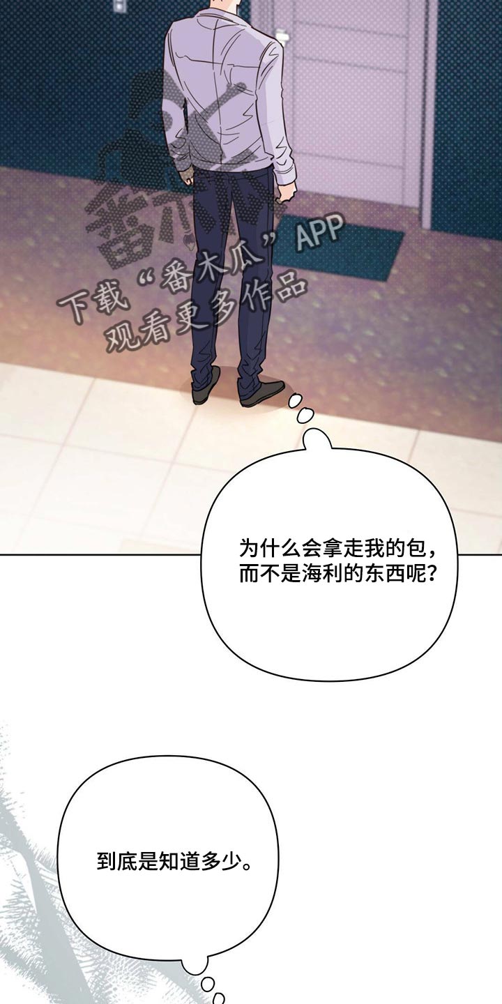 第87章：【第二季】别走15