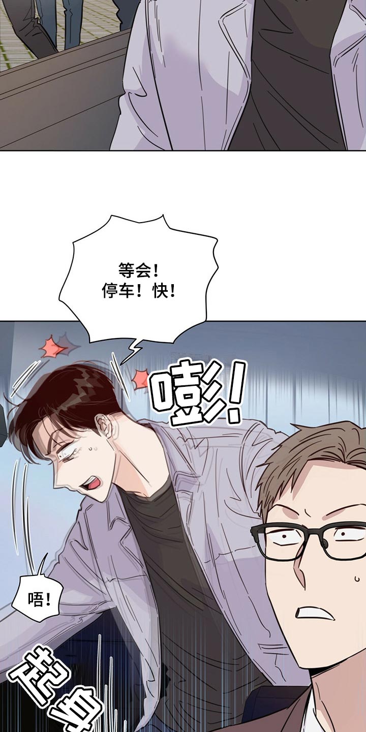第84章：【第二季】停车34