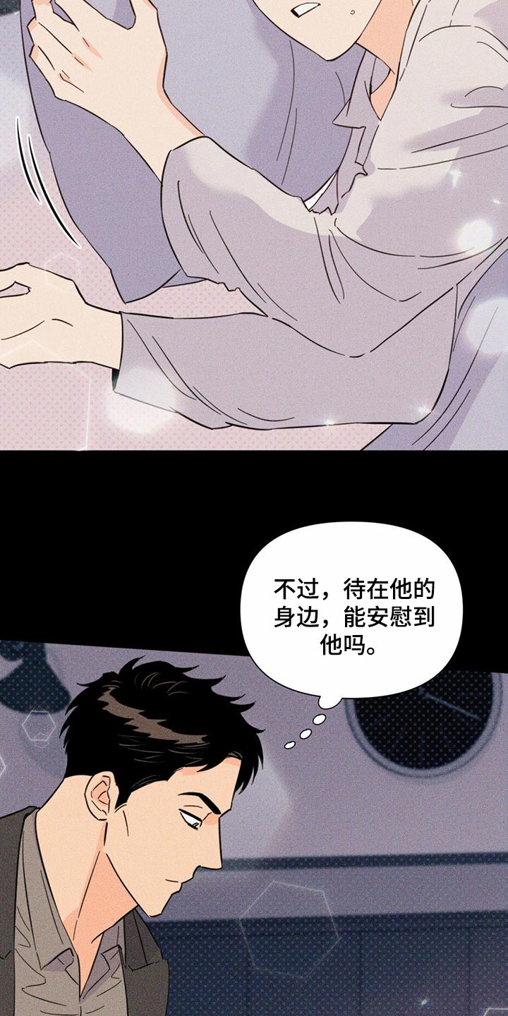第83章：【第二季】集中精神15