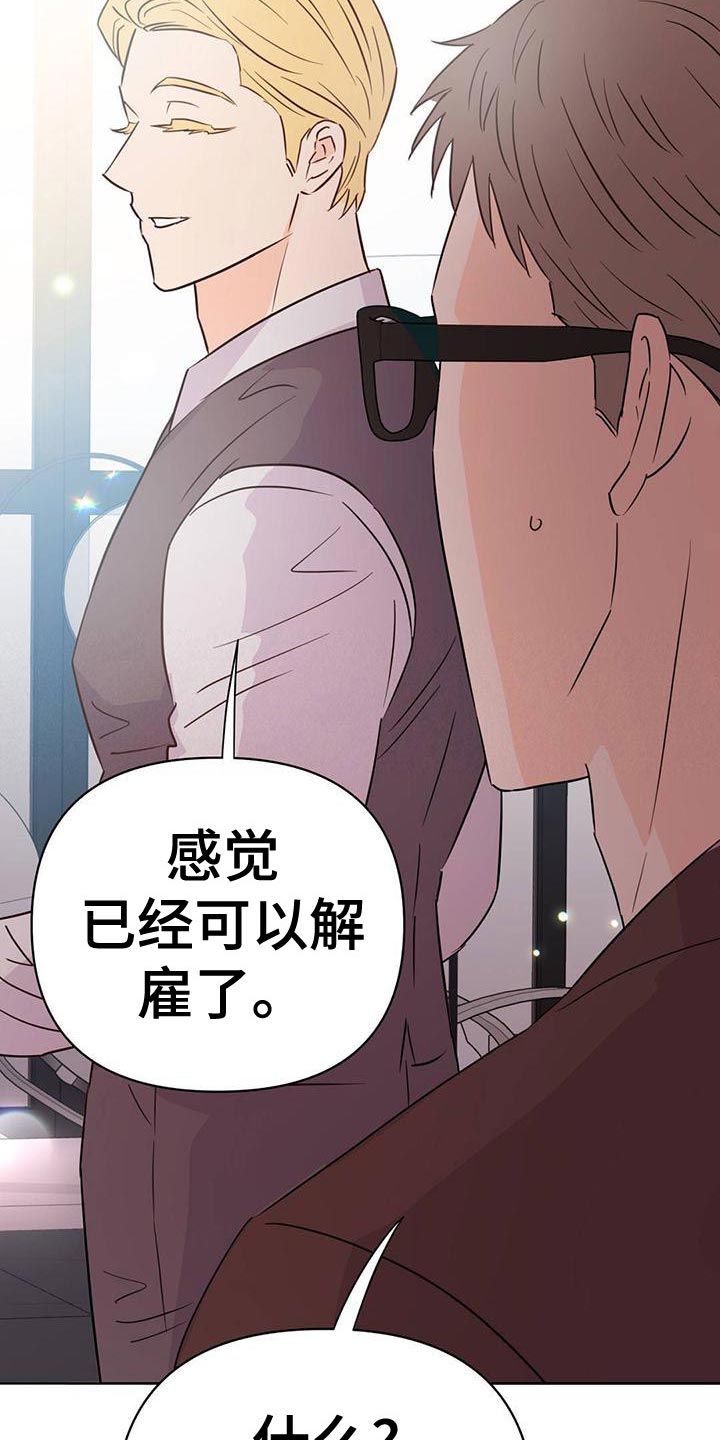 第114章：【第三季】接收器6