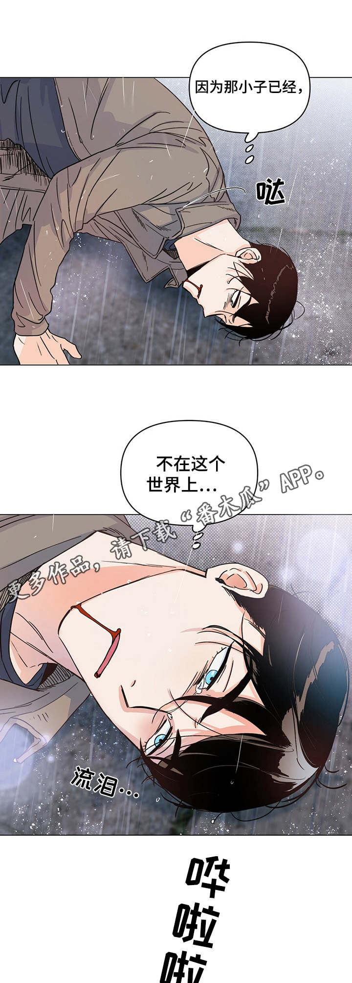 第12章：演技10