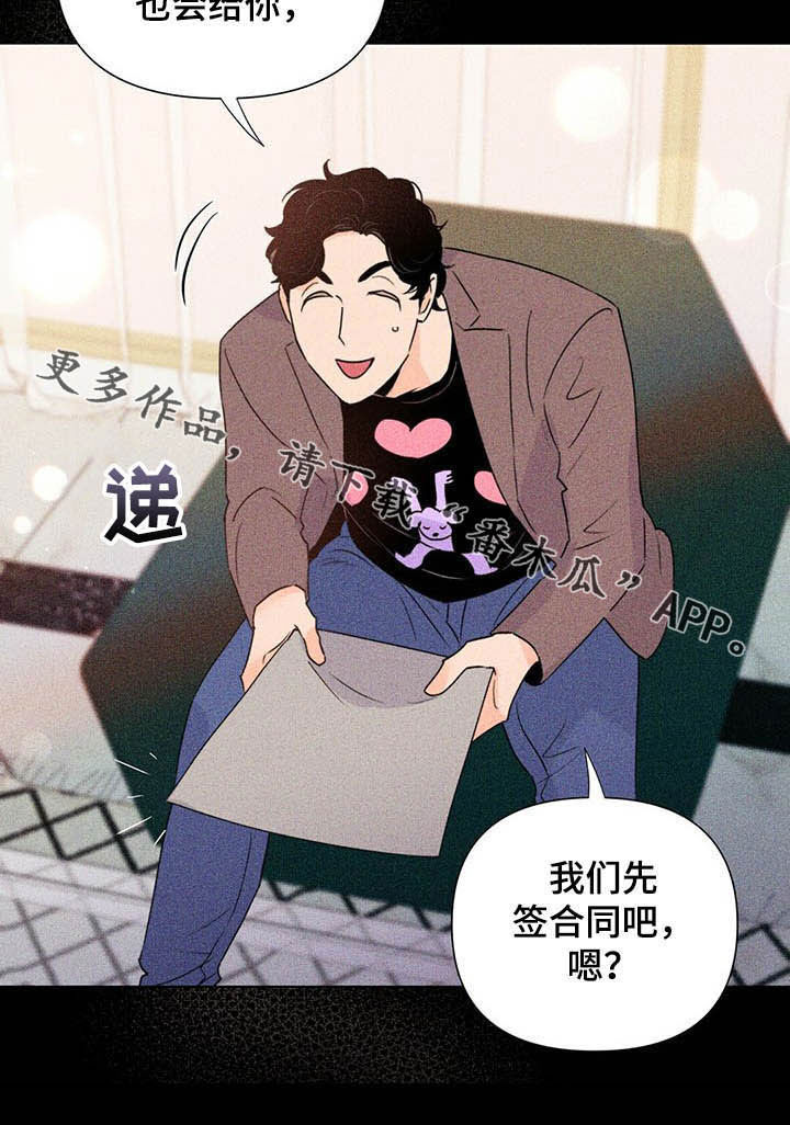 第50章：百万合同28