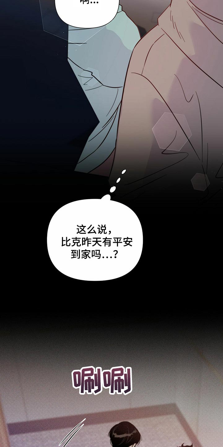 第72章：【第二季】时机不错14