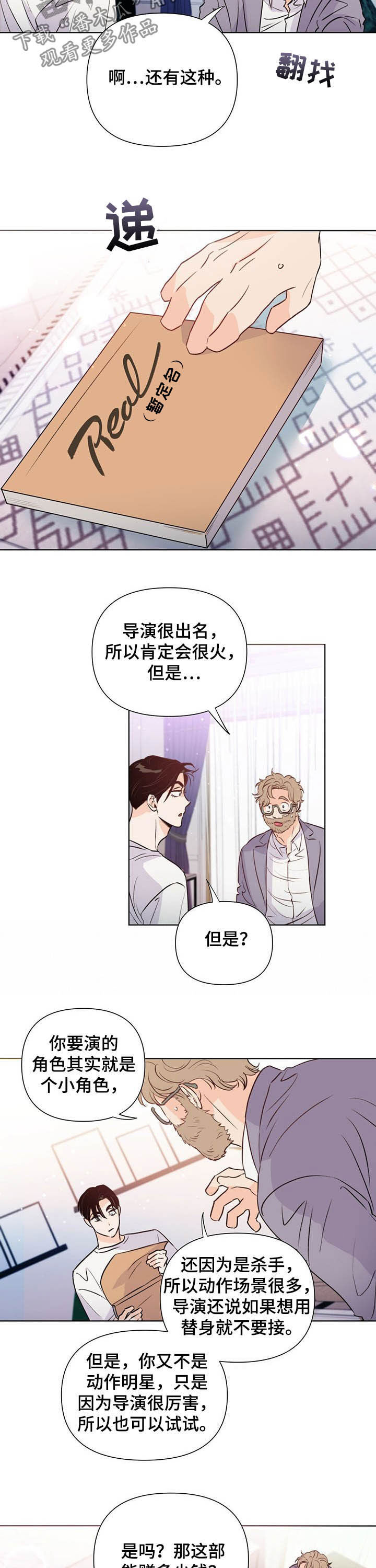 第39章：新活儿6