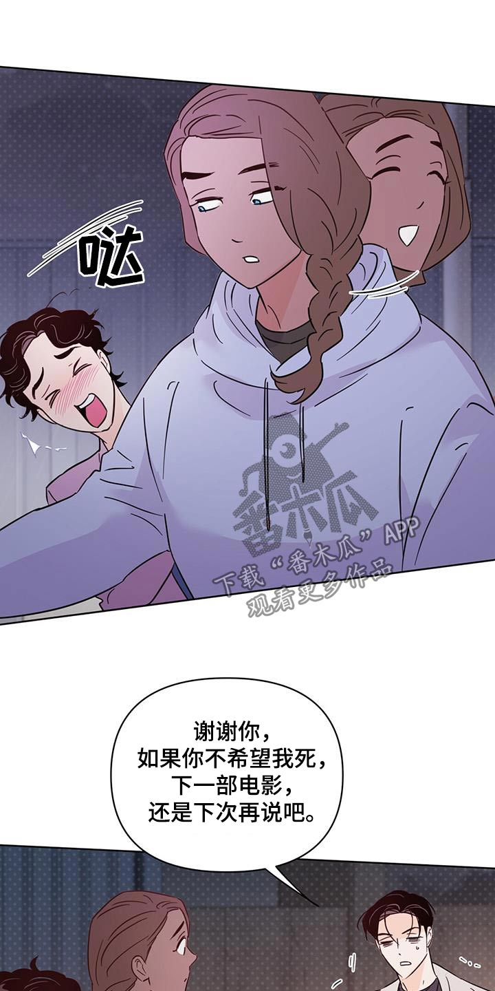 第126章：【第三季】谎话11