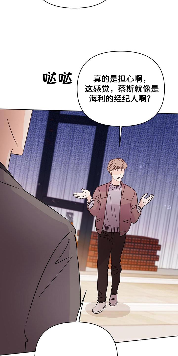 第119章：【第三季】跑腿15