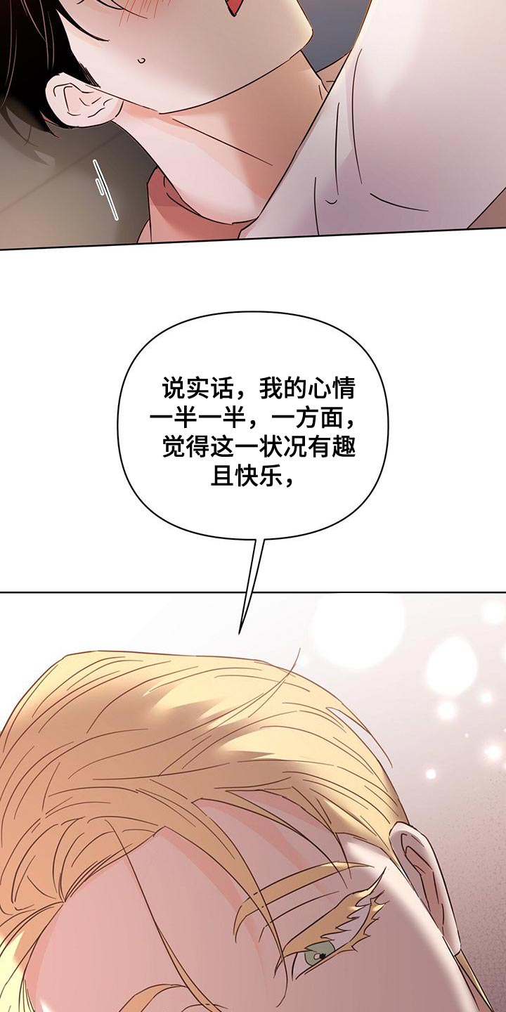 第116章：【第三季】很来气42