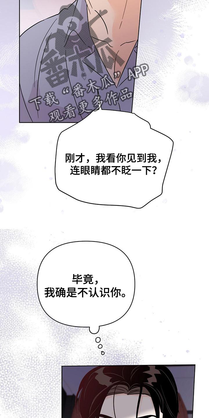 第115章：【第三季】窃听器8