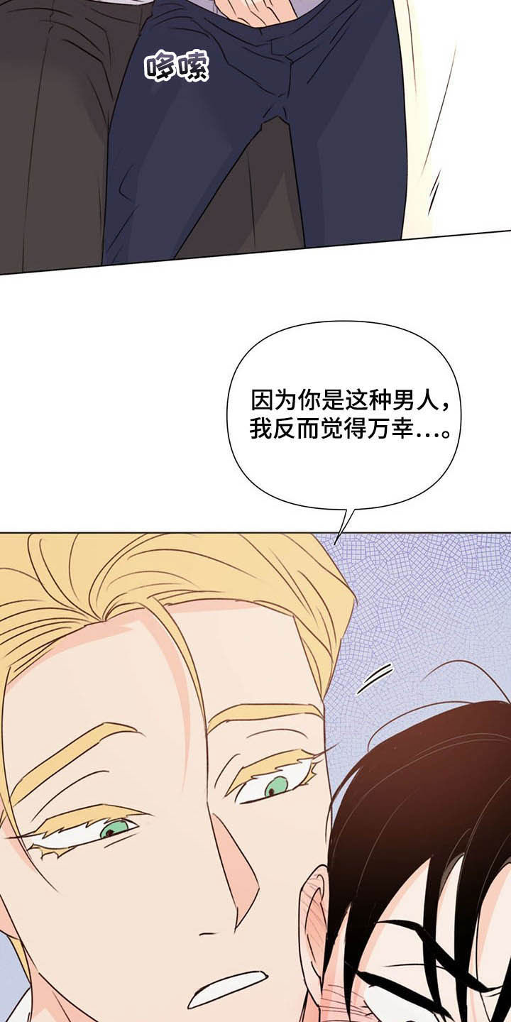第61章：无法逃脱28