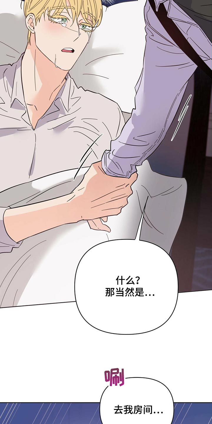 第88章：【第二季】奇妙的姿势13