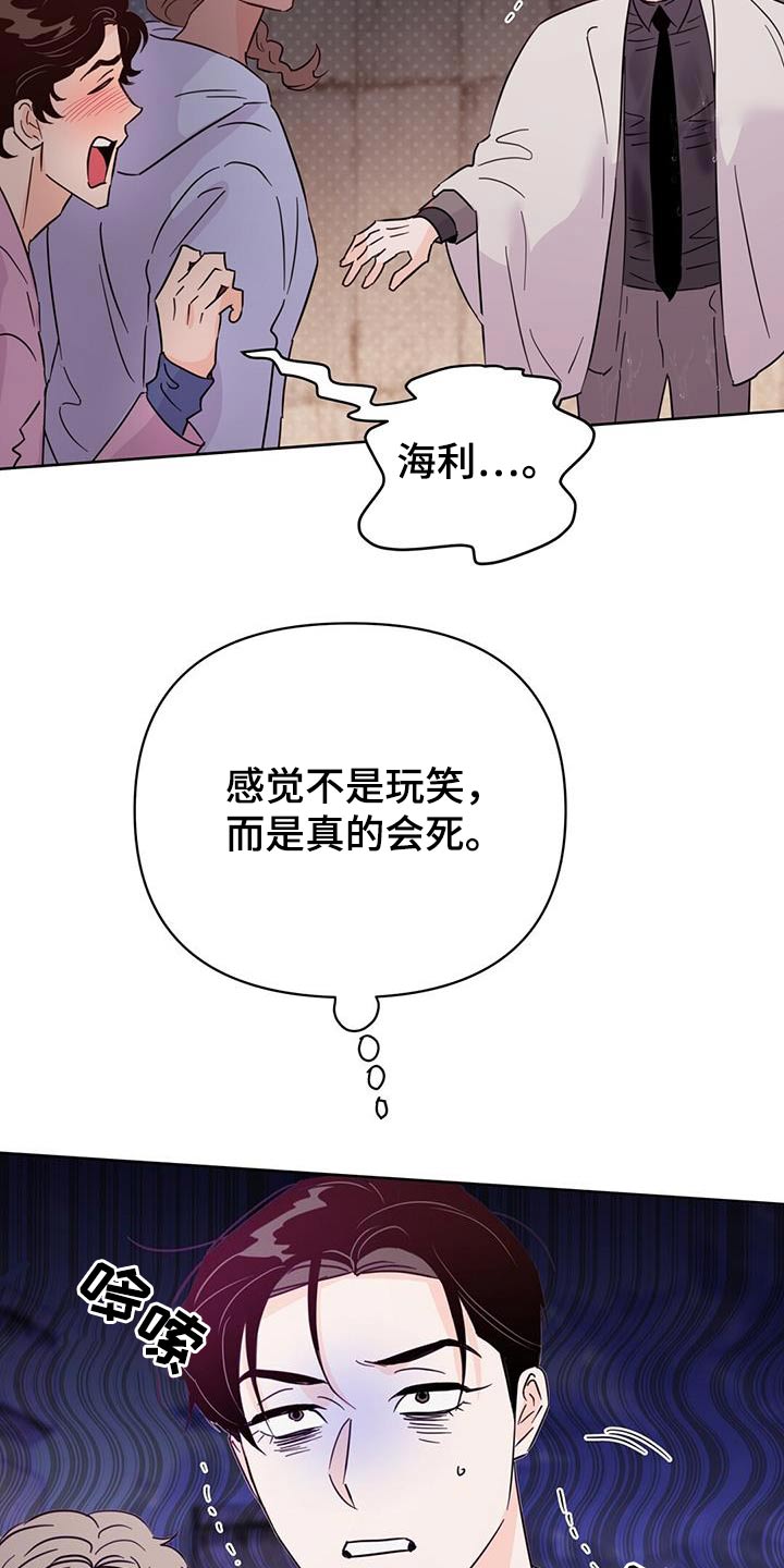 第126章：【第三季】谎话12