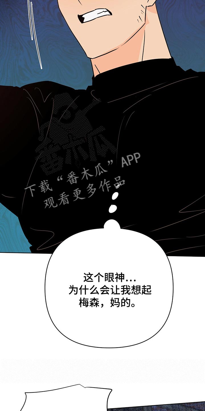 第100章：【第二季】随机应变11