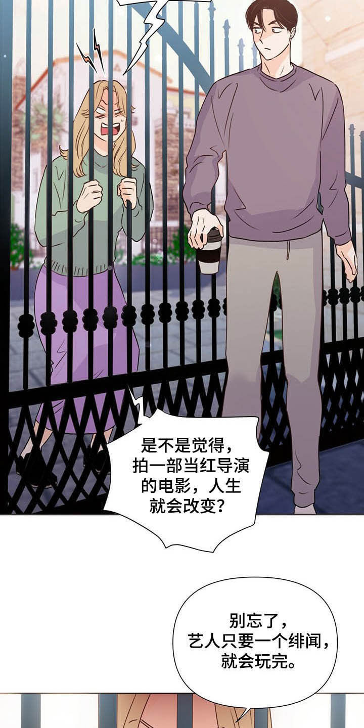 第52章：威胁21