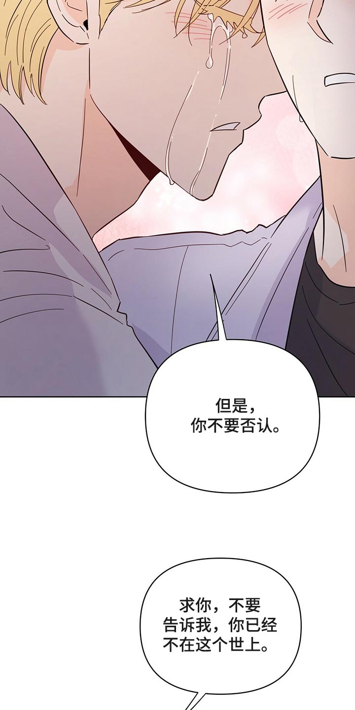 第91章：【第二季】求你告诉我23