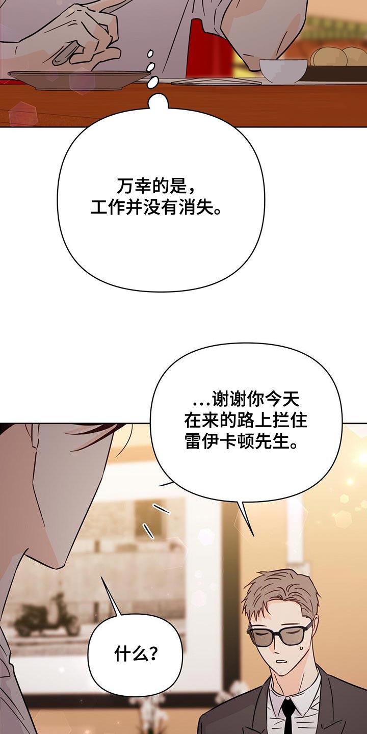 第131章：【第三季】情感方面26