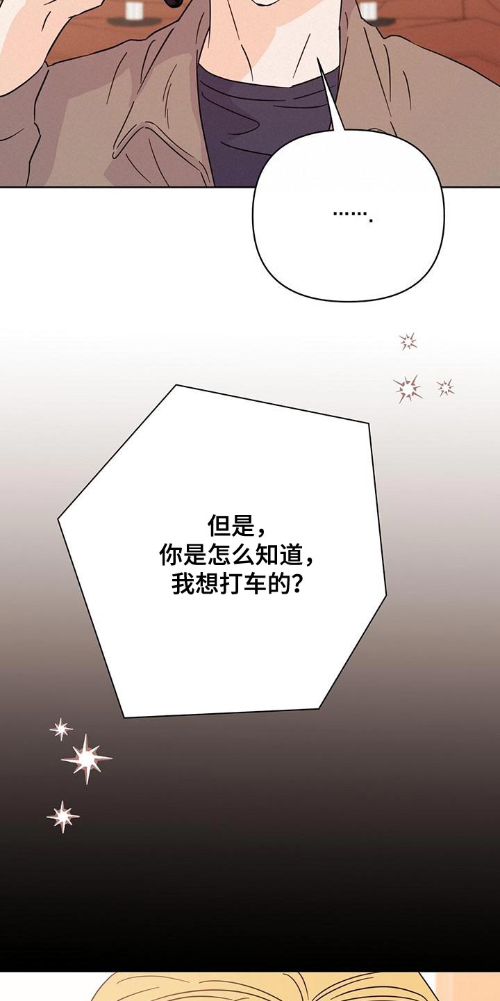 第115章：【第三季】窃听器31