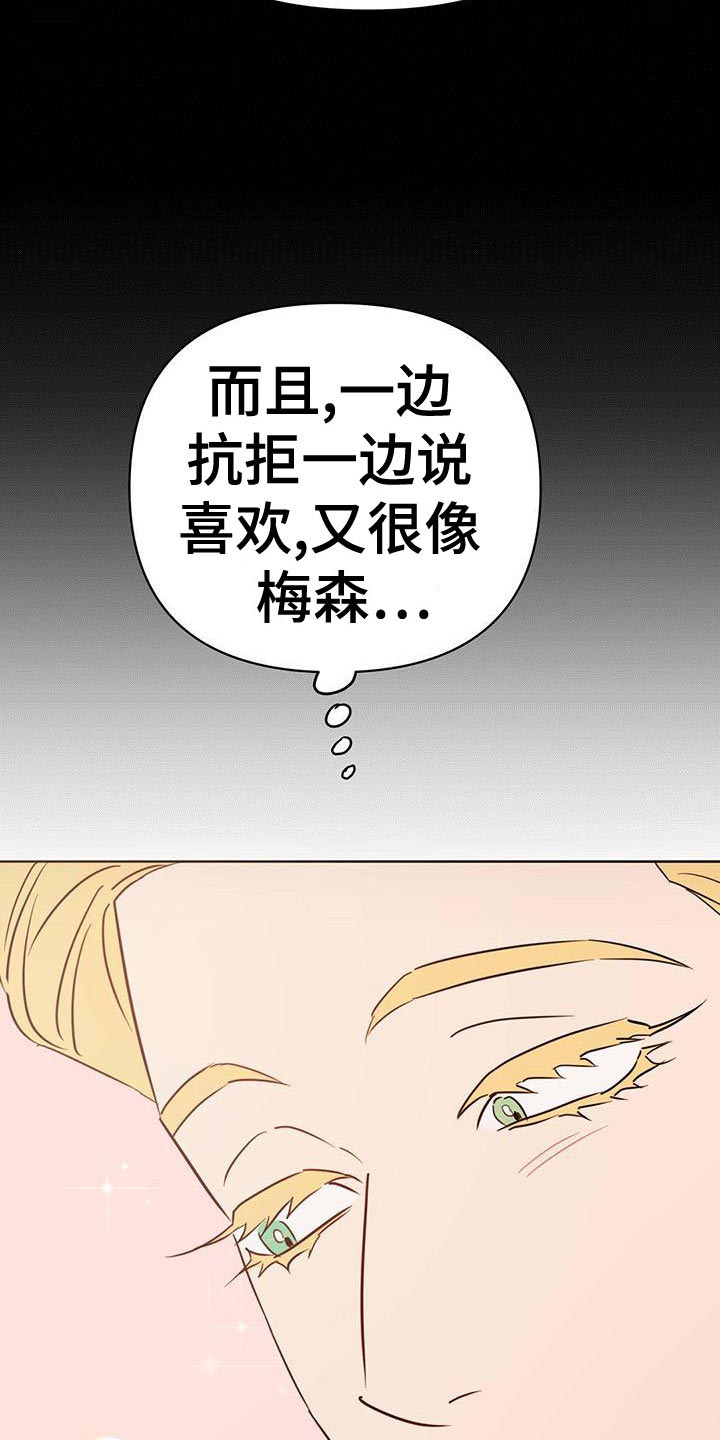 第114章：【第三季】接收器42