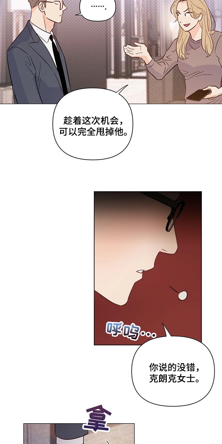 第69章：【第二季】真是不会忍13