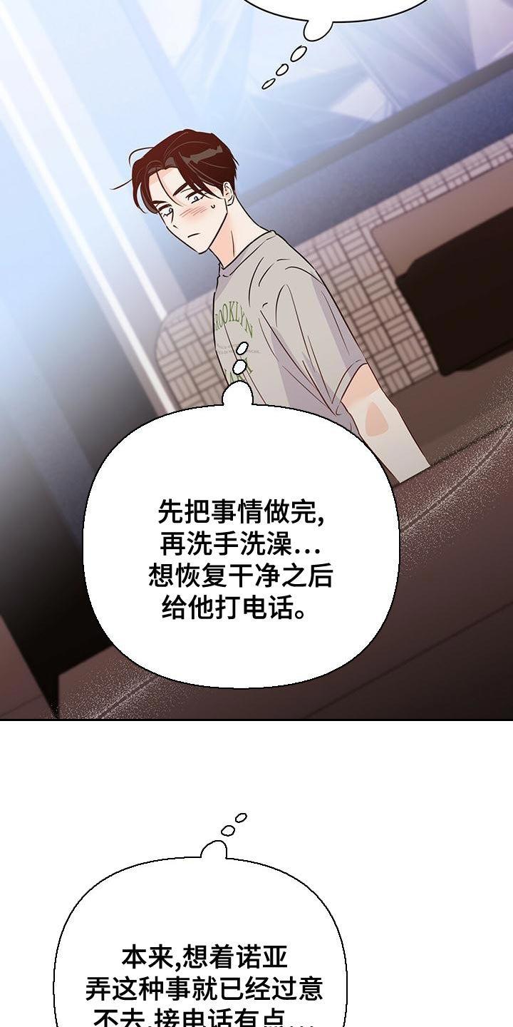 第108章：【第二季】接电话（第二季完结）8