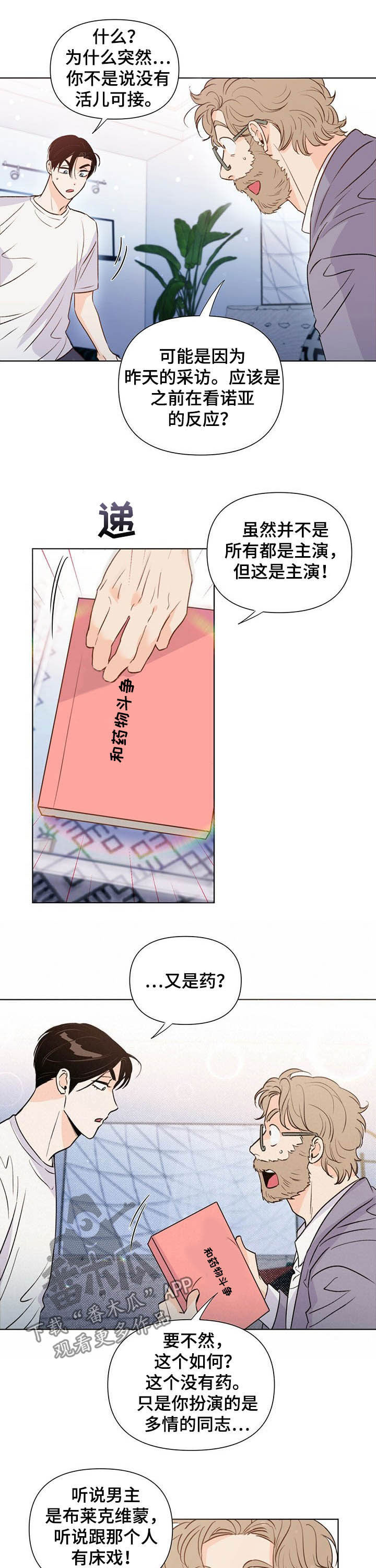 第39章：新活儿3